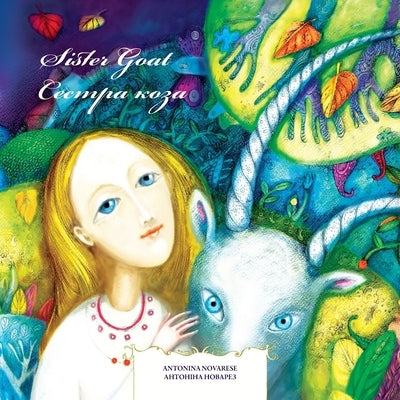 Sister Goat / &#1057;&#1077;&#1089;&#1090;&#1088;&#1072; &#1082;&#1086;&#1079;&#1072;: English / Ukrainian Bilingual Children's Picture Book (A Ukrain by Novarese, Antonina