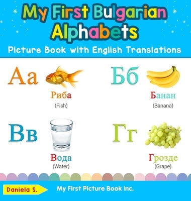 My First Bulgarian Alphabets Picture Book with English Translations: Bilingual Early Learning & Easy Teaching Bulgarian Books for Kids by S, Daniela