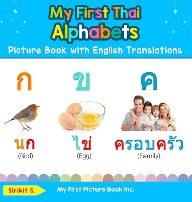 My First Thai Alphabets Picture Book with English Translations: Bilingual Early Learning & Easy Teaching Thai Books for Kids by S, Sirikit