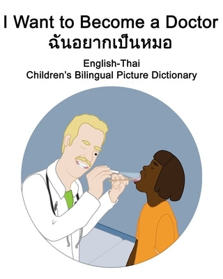 English-Thai I Want to Become a Doctor/&#3593;&#3633;&#3609;&#3629;&#3618;&#3634;&#3585;&#3648;&#3611;&#3655;&#3609;&#3627;&#3617;&#3629; Children's B by Carlson, Suzanne