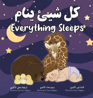 Everything Sleeps &#1603;&#1604; &#1588;&#1610;&#1574; &#1610;&#1606;&#1575;&#1605; by Ala&#289;bary, Emma-Lee