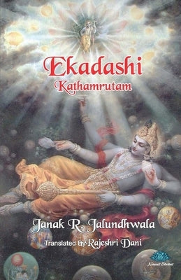 Ekadashi Kathamrutam by Dani, Rajeshri