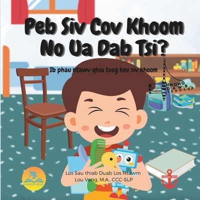 Peb Siv Cov Khoom No Ua Dab Tsi?: Ib phau ntawv qhia txog kev siv khoom by Vang, Lou