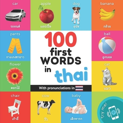 100 first words in thai: Bilingual picture book for kids: english / thai with pronunciations by Yukismart