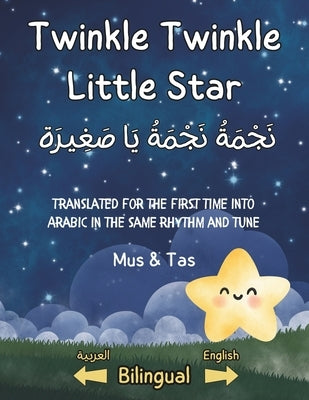 (Nursery Rhymes in English and Arabic) Twinkle Twinkle Little Star &#1606;&#1614;&#1580;&#1618;&#1605;&#1614;&#1577;&#1615; &#1606;&#1614;&#1580;&#161 by Tas, Mus &.