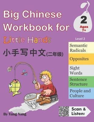 Big Chinese Workbook for Little Hands, Level 2 by Wang, Claire