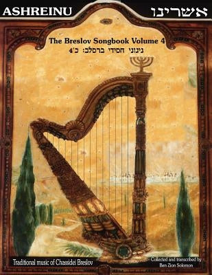 Ashreinu - The Breslov Songbook, Volume 4: Traditional Music of Chassidei Breslov by Solomon, Ben Zion