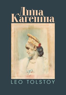 Anna Karenina by Tolstoy, Leo Nikolayevich