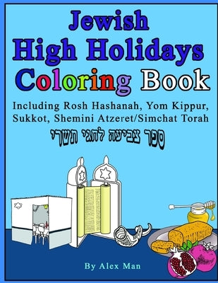 Jewish High Holidays Coloring Book: Including Rosh Hashanah, Yom Kippur, Sukkot, Shemini Atzeret/Simchat Torah (Jewish Holidays for Children) by Man, Alex