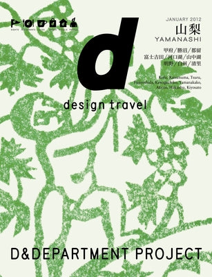 D Design Travel Yamanashi by D&department Project