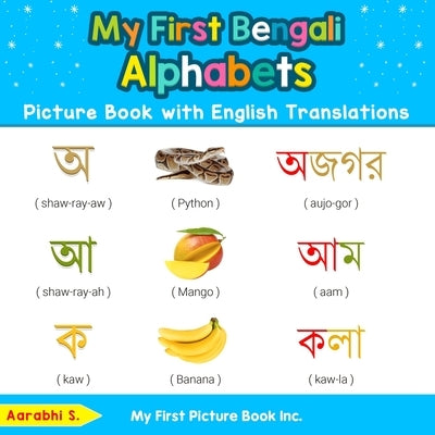 My First Bengali Alphabets Picture Book with English Translations: Bilingual Early Learning & Easy Teaching Bengali Books for Kids by S, Aarabhi