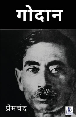 Godan by Premchand