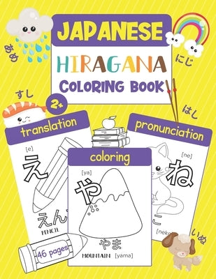 Hiragana Coloring Book: Color & Learn Japanese Writing System Hiragana (46 Japanese Words with Translation, Pronunciation, & Pictures to Color by Chatty Parrot