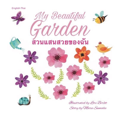 My beautiful garden &#3626;&#3623;&#3609;&#3649;&#3626;&#3609;&#3626;&#3623;&#3618;&#3586;&#3629;&#3591;&#3593;&#3633;&#3609; S&#772;uan s&#772;an sua by Sumalee, Mari