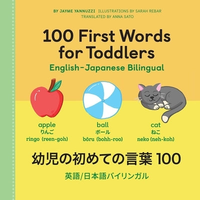 100 First Words for Toddlers: English-Japanese Bilingual: &#24188;&#20816;&#12398;&#21021;&#12417;&#12390;&#12398;&#35328;&#33865; 100 by Yannuzzi, Jayme