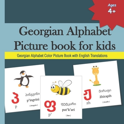 Georgian Alphabet Picture book for kids: 33 Georgian Alphabets with sight word, phonetics, Color picture with English Translations &#4325;&#4304;&#432 by Margaret, Mamma