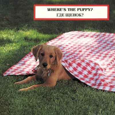 Where's the Puppy? (English/Russian) by Christian, Cheryl