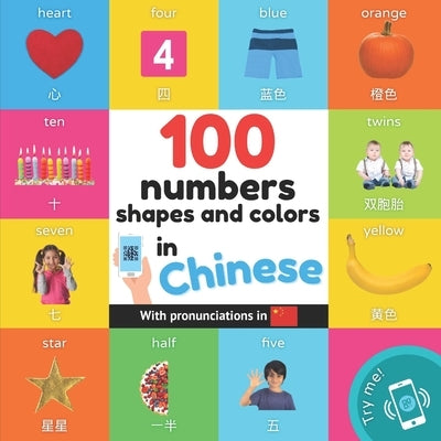 100 numbers, shapes and colors in chinese: Bilingual picture book for kids: english / chinese with pronunciations by Yukismart