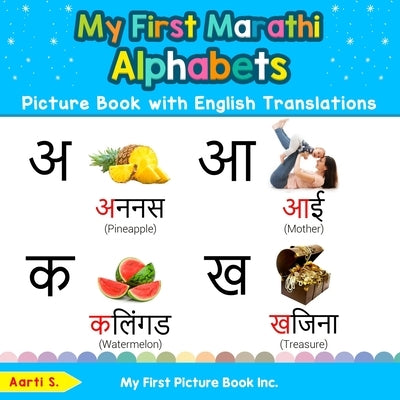 My First Marathi Alphabets Picture Book with English Translations: Bilingual Early Learning & Easy Teaching Marathi Books for Kids by S, Aarti