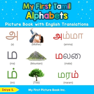 My First Tamil Alphabets Picture Book with English Translations: Bilingual Early Learning & Easy Teaching Tamil Books for Kids by S, Iniya