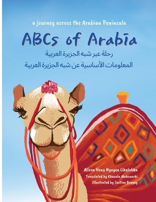 ABCs of Arabia: A Journey Across the Arabian Peninsula by Lihalakha, Alison Hong Nguyen