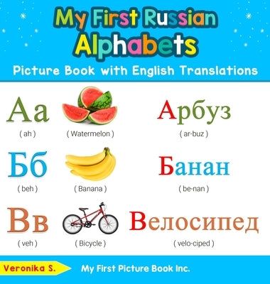 My First Russian Alphabets Picture Book with English Translations: Bilingual Early Learning & Easy Teaching Russian Books for Kids by S, Veronika