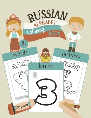 Russian Alphabet Coloring Book: Color & Learn the Russian Alphabet and Words (85+ New Russian Words with Translation, Pronunciation, & Picture to Colo by Magic Kingdom Press