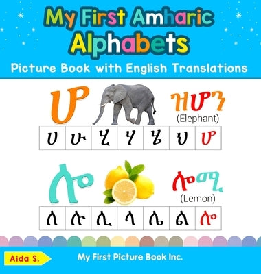 My First Amharic Alphabets Picture Book with English Translations: Bilingual Early Learning & Easy Teaching Amharic Books for Kids by S, Aida