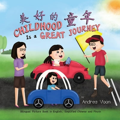 Childhood Is a Great Journey: Bilingual Picture Book in English, Simplified Chinese and Pinyin by Voon, Andrea