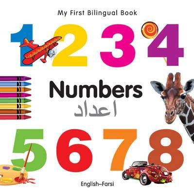 My First Bilingual Book-Numbers (English-Farsi) by Milet Publishing