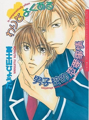 Ordinary Crush Volume 1 (Yaoi) by Fujiyama, Hyouta