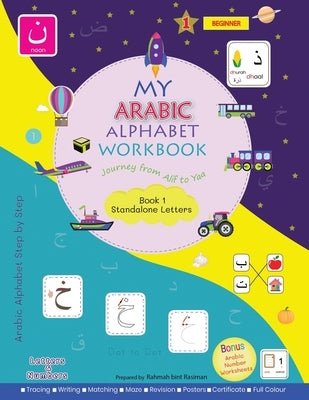 My Arabic Alphabet Workbook - Journey from Alif to Yaa: Book 1 Standalone Letters by Rasiman, Rahmah Bint