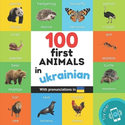 100 first animals in ukrainian: Bilingual picture book for kids: english / ukrainian with pronunciations by Yukismart