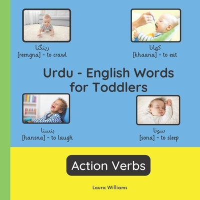 Urdu - English Words for Toddlers - Action Verbs: Teach and Learn Urdu For Kids and Beginners Bilingual Picture Book with English Translations by Shah, Zainab