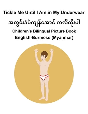 English-Burmese (Myanmar) Tickle Me Until I Am in My Underwear Children's Bilingual Picture Book by Carlson, Suzanne