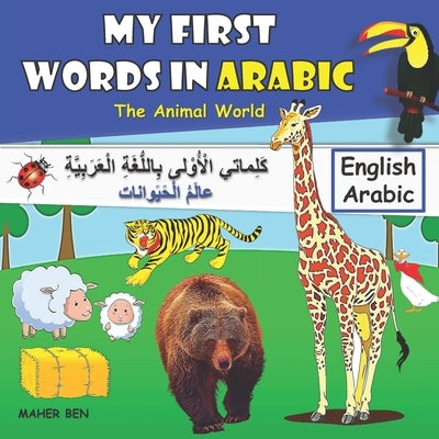 My First Words In Arabic-Animals-: Bilingual Book For Children -(Animals) (English and Arabic Edition) by Ben, Maher