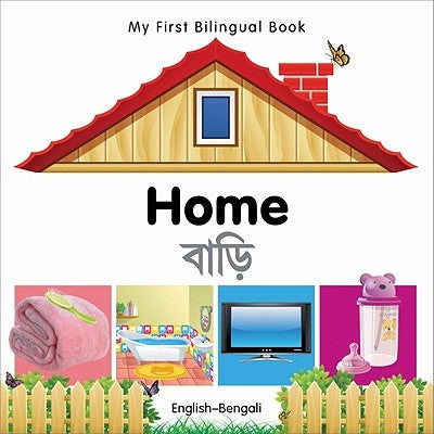 My First Bilingual Book-Home (English-Bengali) by Milet Publishing