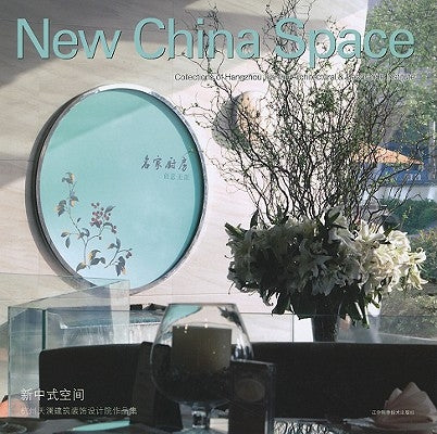 New China Space: Collections of Hangzhou Tianlan Architectural & Decoration Institute by Liaoning Science and Technology