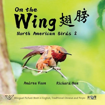 On The Wing &#32709;&#33152; - North American Birds 2: Bilingual Picture Book in English, Traditional Chinese and Pinyin by Voon, Andrea