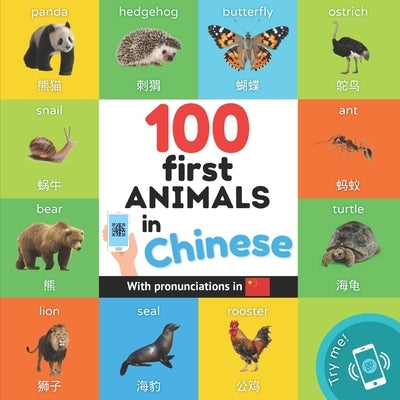 100 first animals in chinese: Bilingual picture book for kids: english / chinese with pronunciations by Yukismart