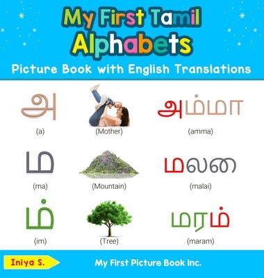 My First Tamil Alphabets Picture Book with English Translations: Bilingual Early Learning & Easy Teaching Tamil Books for Kids by S, Iniya