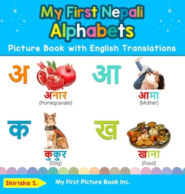 My First Nepali Alphabets Picture Book with English Translations: Bilingual Early Learning & Easy Teaching Nepali Books for Kids by S, Shirisha