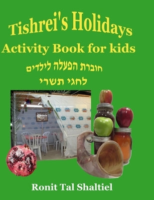 Tishrei's Holidays-Activity Book for kids.: Coloring Pages. Mazes. The four species. Hidden words game and more. by Shaltiel, Ronit Tal