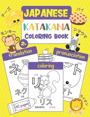 Katakana Coloring Book: Color & Learn Japanese Writing System Katakana (45 Japanese Words with Translation, Pronunciation, & Pictures to Color by Chatty Parrot