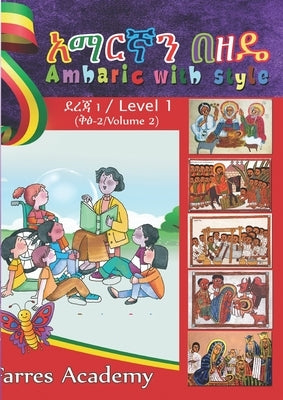 &#4768;&#4635;&#4653;&#4763;&#4757; &#4704;&#4824;&#4852; / Amharic With Style: Level 1 - Volume 2 by Desta, Carol