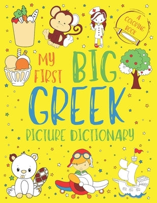 My First Big Greek Picture Dictionary: Two in One: Dictionary and Coloring Book - Color and Learn the Words - Greek Book for Kids (Includes Translatio by Chatty Parrot