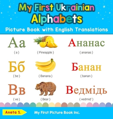 My First Ukrainian Alphabets Picture Book with English Translations: Bilingual Early Learning & Easy Teaching Ukrainian Books for Kids by S, Aneta