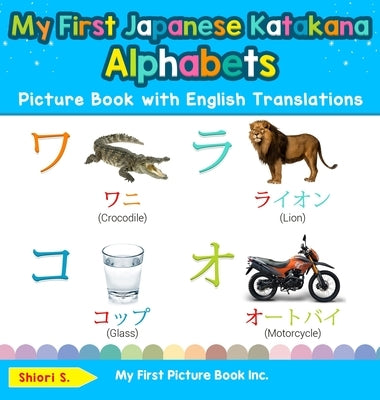 My First Japanese Katakana Alphabets Picture Book with English Translations: Bilingual Early Learning & Easy Teaching Japanese Katakana Books for Kids by S, Shiori