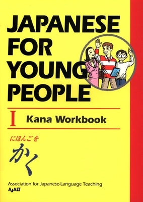 Japanese for Young People I: Kana Workbook by Ajalt