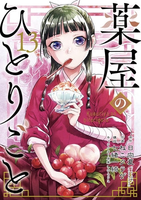 The Apothecary Diaries 13 (Manga) by Hyuuga, Natsu
